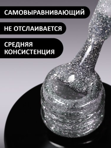 Гель-лак светоотражающий Foxy FLASH №01, 8мл