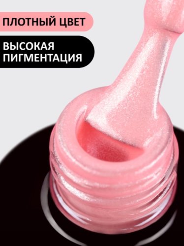 Гель-лак Foxy №513, 8мл