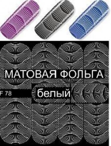 Водные наклейки для ногтей  (слайдер-дизайн) F78-white
