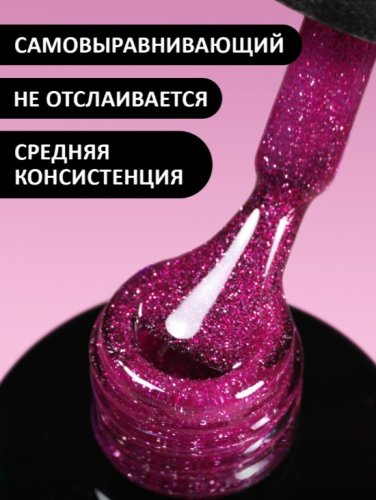 Гель-лак светоотражающий Foxy FLASH №05, 8мл