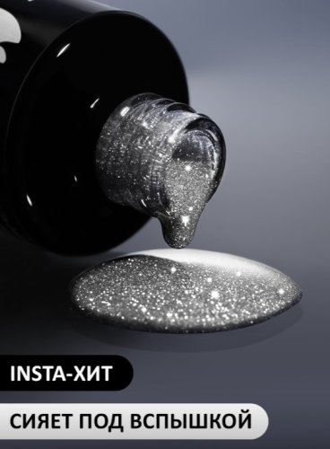 Гель-лак светоотражающий Foxy FLASH №01, 8мл