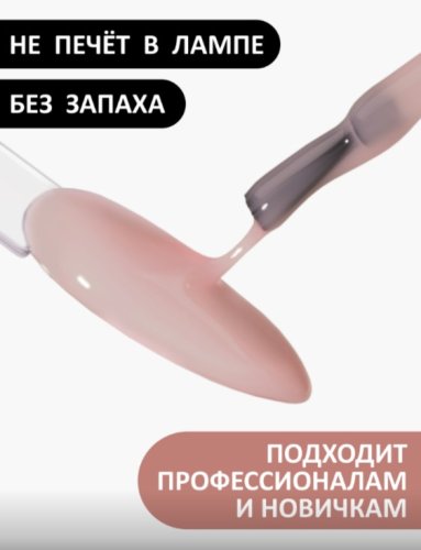 Жидкий полигель с кистью Foxy Liquid polygel №19, 18мл