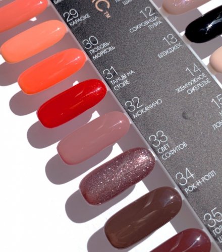 Гель-лак №33 Свет софитов CosmoLac, 7.5 мл.