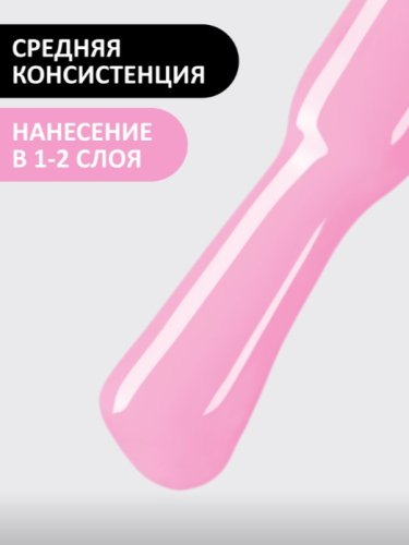 Гель-лак Foxy №421, 8мл