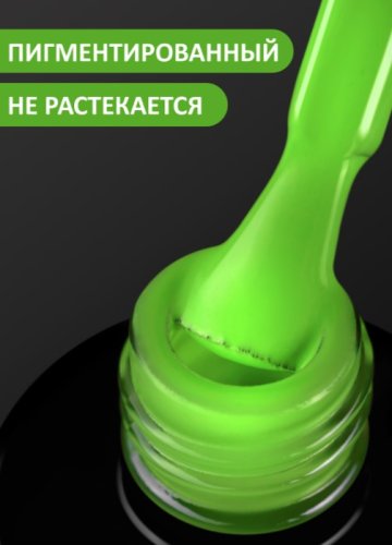 Гель-лак Foxy NEON №586, 8мл