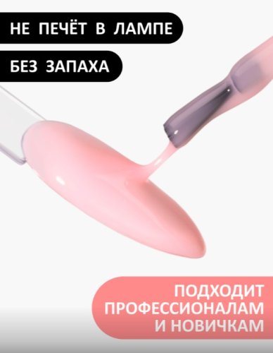 Жидкий полигель с кистью Foxy Liquid polygel №04, 18мл