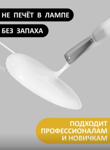 Жидкий полигель с кистью Foxy Liquid polygel №27, 18мл