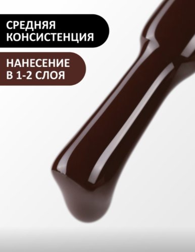 Гель-лак Foxy №278, 8мл