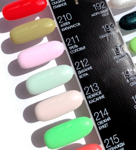 Гель-лак №213 Нежное касание CosmoLac, 7.5 мл.