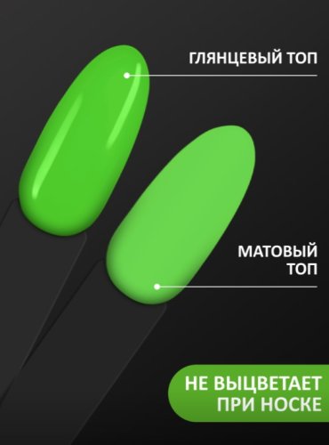 Гель-лак Foxy NEON №586, 8мл
