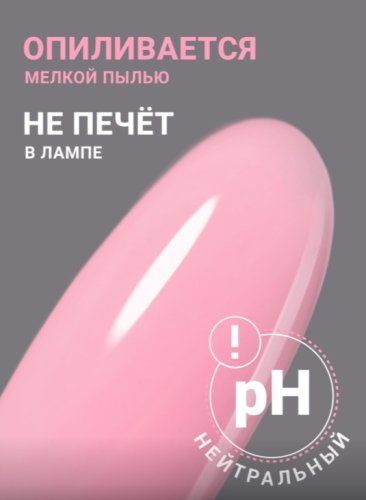 Гель для наращивания "Новая формула" Foxy Builder gel №194, 15мл