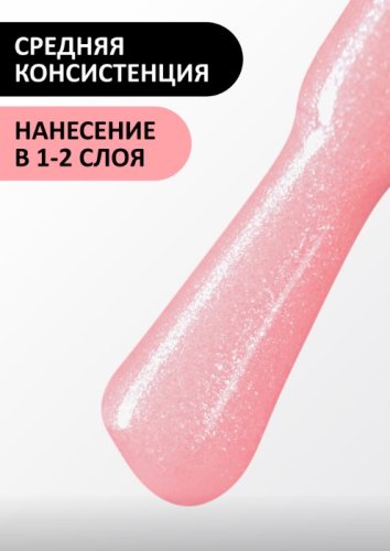 Гель-лак Foxy №513, 8мл