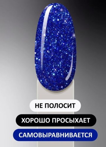 Гель-лак Foxy №298, 8мл