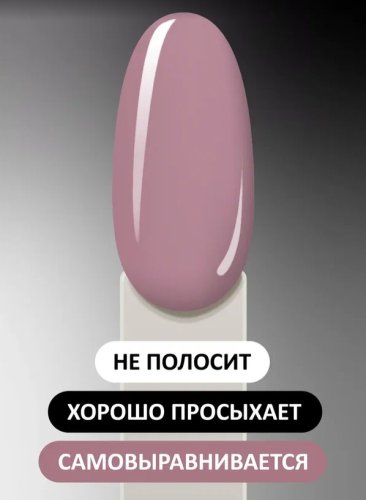 Гель-лак Foxy №481, 8мл