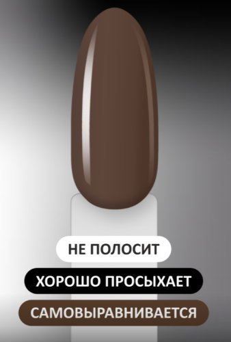 Гель-лак Foxy №460, 8мл