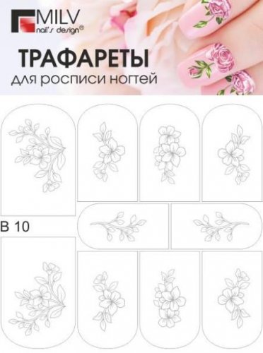 Водные наклейки для ногтей (слайдер-дизайн) B10