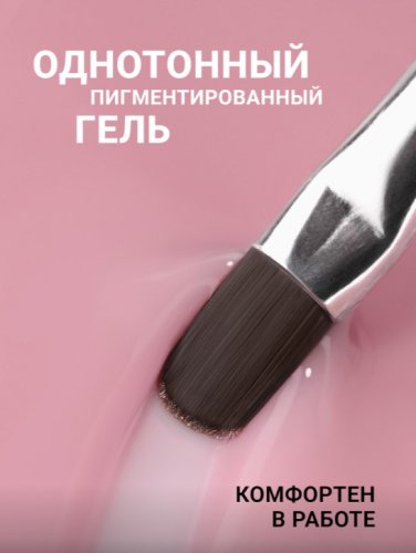 Гель для наращивания "Новая формула" Foxy Builder gel №034, 15мл
