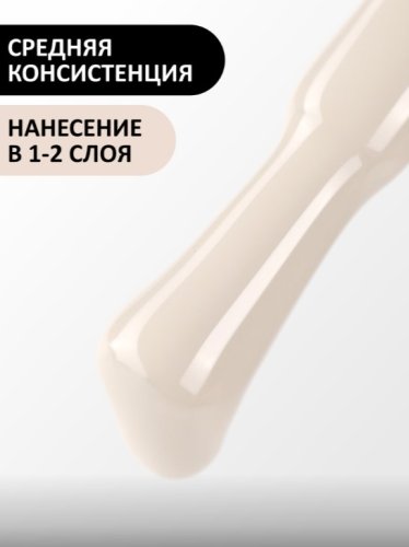 Гель-лак Foxy №437, 8мл