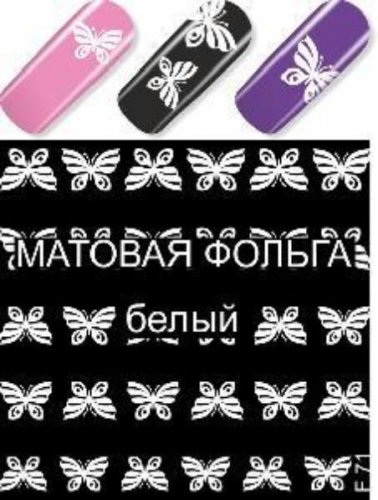 Водные наклейки для ногтей  (слайдер-дизайн) F71-white