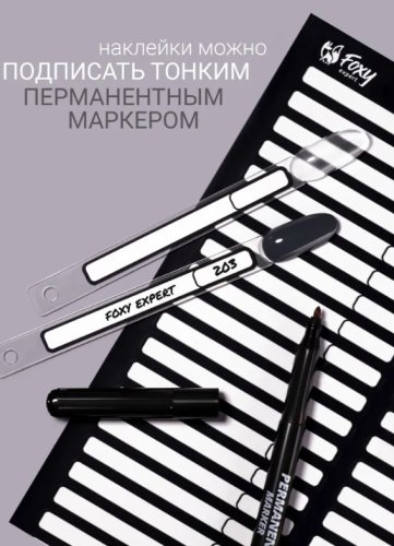 Наклейки на типсы "Универсальные" (1 лист - 50шт), белые с черным