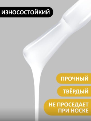Жидкий полигель с кистью Foxy Liquid polygel №27, 18мл
