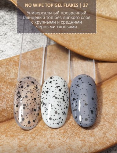 Верхнее покрытие без липкого слоя с хлопьями Foxy FLAKES no wipe top №27, 10мл