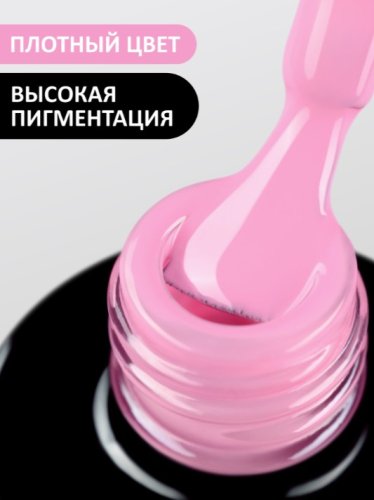 Гель-лак Foxy №421, 8мл