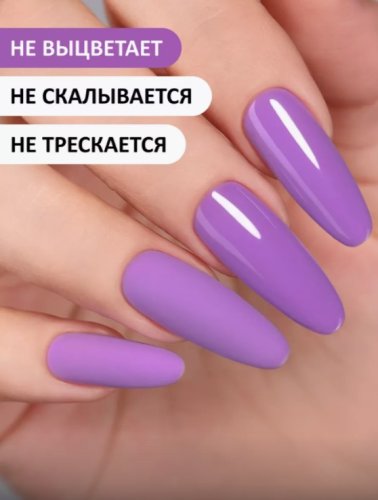 Гель-лак Foxy №145, 8мл