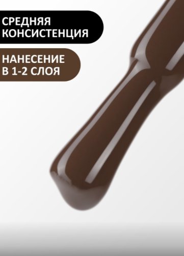 Гель-лак Foxy №460, 8мл