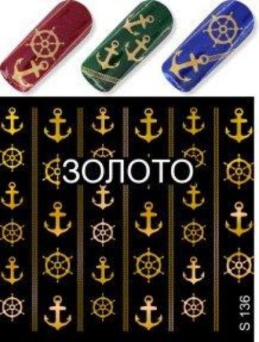 Водные наклейки для ногтей  (слайдер-дизайн) S136-золотой
