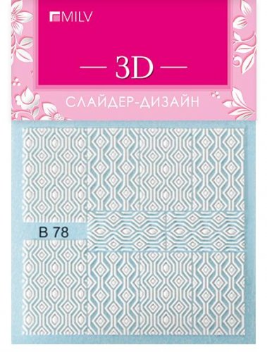 3D слайдер-дизайн B78 white