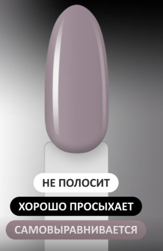 Гель-лак Foxy №348, 8мл