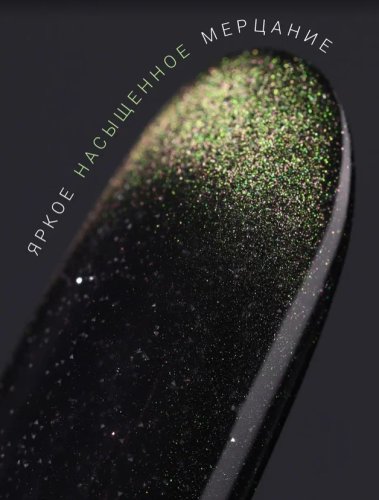 Гель-лак "кошачий глаз" Foxy GALAXY CAT №01, 8мл