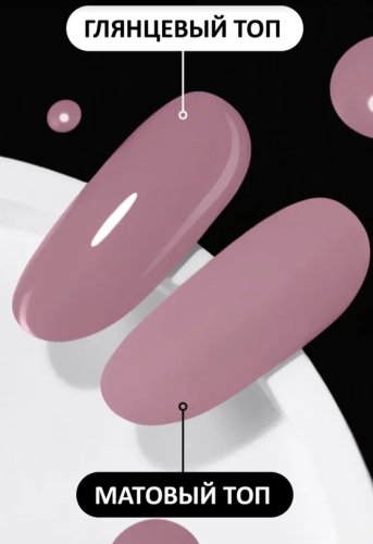 Гель-лак Foxy №481, 8мл