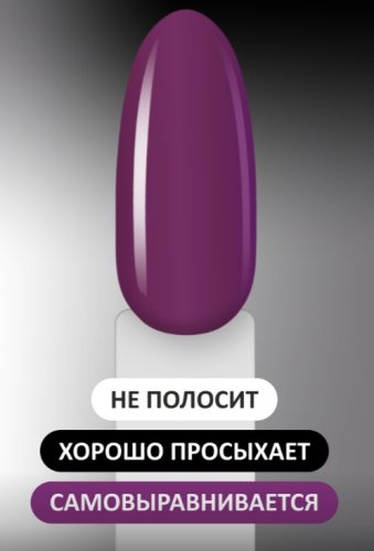 Гель-лак Foxy №191, 8мл