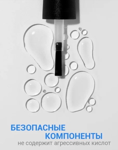 Праймер Foxy Extra primer, 15мл