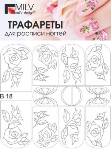 Водные наклейки для ногтей (слайдер-дизайн) B18