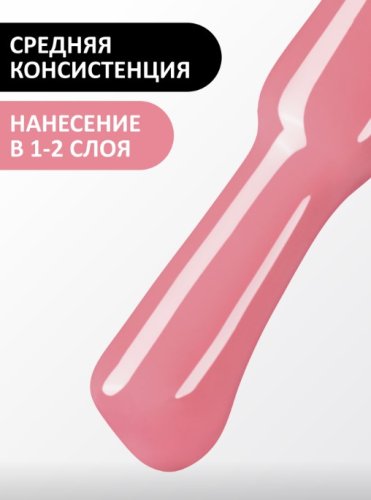 Гель-лак Foxy №446, 8мл