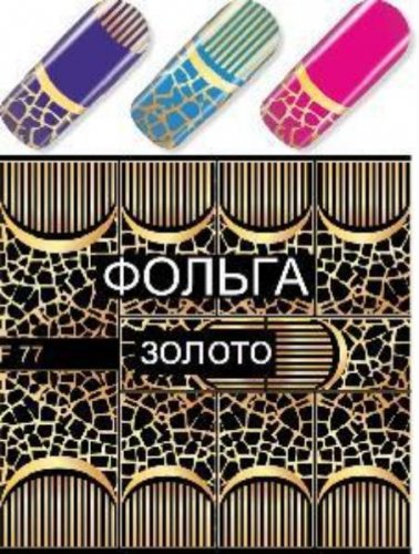 Водные наклейки для ногтей  (слайдер-дизайн) F77-gold