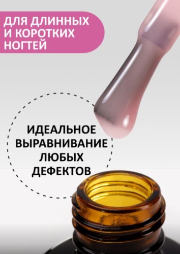 Жидкий полигель с кистью Foxy Liquid polygel №02, 18мл