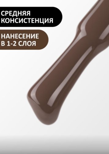 Гель-лак Foxy №1421, 8мл