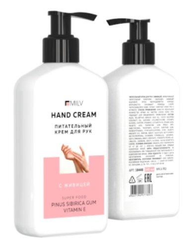 Питательный крем для рук и ногтей с живицей Milv, 340мл