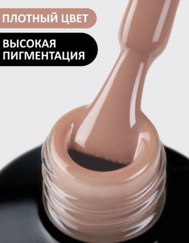 Гель-лак Foxy №718, 8мл