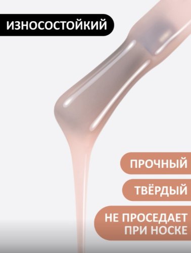 Жидкий полигель с кистью Foxy Liquid polygel №29, 18мл