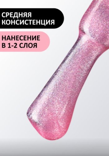 Гель-лак Foxy №649, 8мл