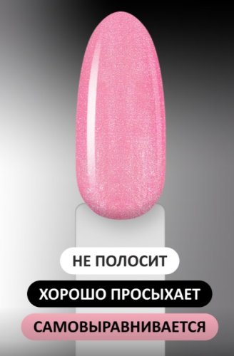 Гель-лак Foxy №649, 8мл