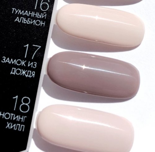 Гель-лак №17 Замок из дождя CosmoLac, 7.5 мл.