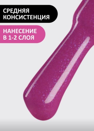 Гель-лак Foxy №391, 8мл