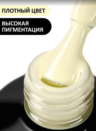 Гель-лак Foxy №1421, 8мл