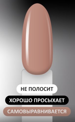 Гель-лак Foxy №718, 8мл